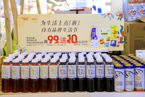 华润万家自有品牌焕新升级41周年盛惠开启美好家期！(图5)