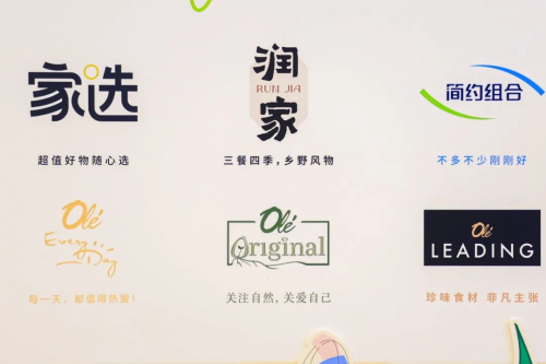 华润万家自有品牌焕新升级41周年盛惠开启美好家期！(图2)