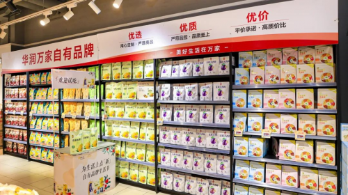 华润万家自有品牌焕新升级41周年盛惠开启美好家期！(图6)