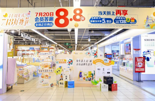 华润万家自有品牌焕新升级41周年盛惠开启美好家期！(图7)