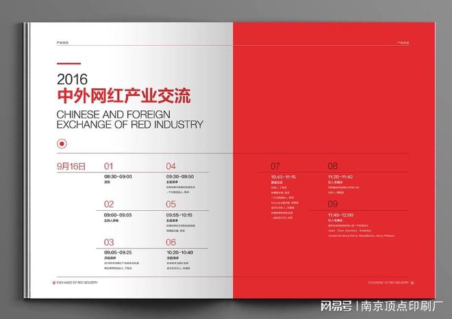 南京公司展会宣传册设计-南京智能家居画册印刷-学习资料印刷(图3)