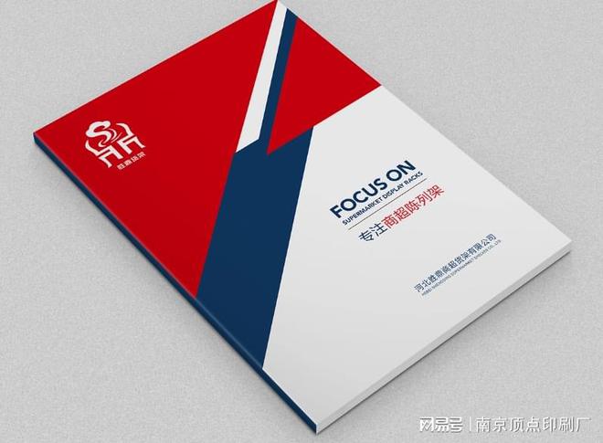 南京企业电子画册设计-纸质画册印刷-南京景区折页印刷(图2)