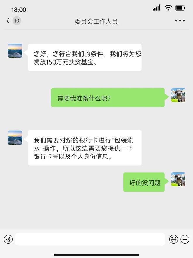 晋城一女子被判刑！警惕！(图2)