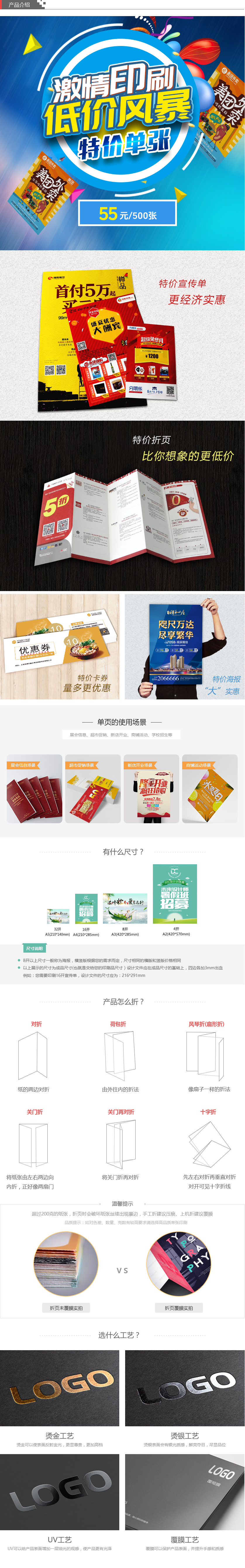 宣传单印刷-宣传单报价_低价_加急出货_图文广告店首选_设计_制作_折页印刷_海报_卡片DM单公司_源头厂家_1件代发包邮_印团网(图1)