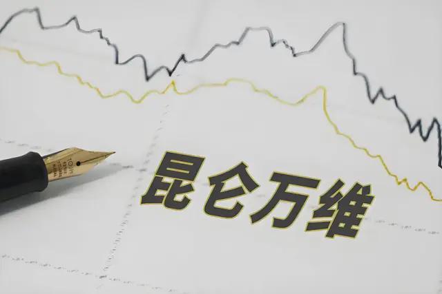 昆仑万维没有技术的“风口”终究是泡沫(图1)