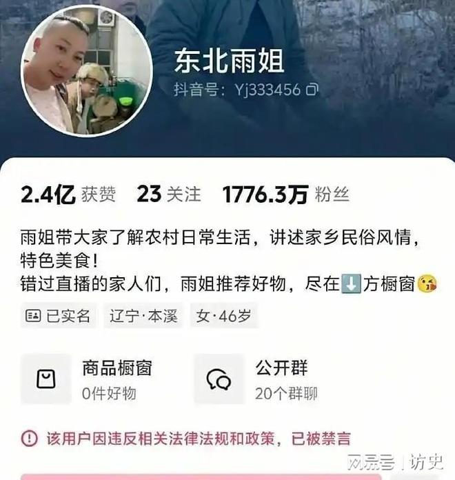 央视怒批国务院点名封杀！这几位坑蒙老百姓的大网红彻底凉凉(图8)