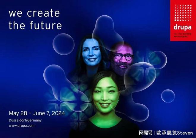 2024德国德鲁巴印刷展｜DRUPA~观展团(图3)