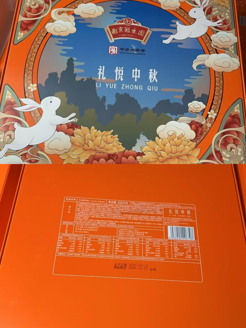 品牌月饼被指涂改日期后销售回应称去年的包装盒二次利用月饼已销毁大家怎么看？(图2)
