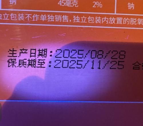 品牌月饼被指涂改日期后销售回应称去年的包装盒二次利用月饼已销毁大家怎么看？(图3)