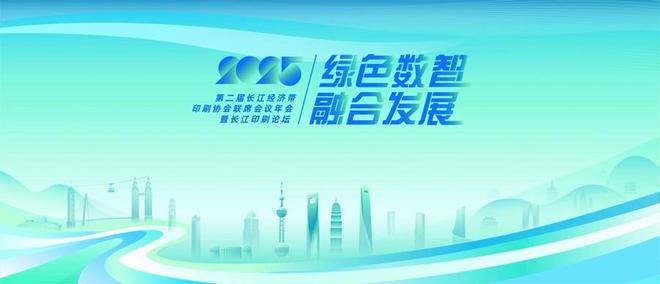 绿色、数智、融合当印刷成为一种有温度的文化体验(图1)