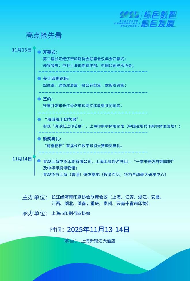 绿色、数智、融合当印刷成为一种有温度的文化体验(图2)