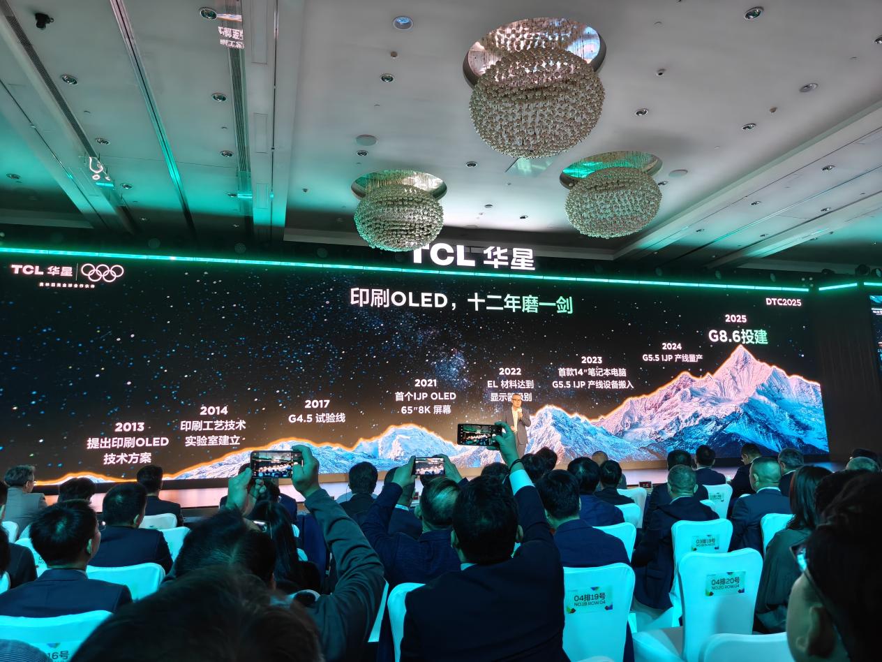 首款印刷OLED手机来了！TCL华星这一波会颠覆显示行业吗？(图3)