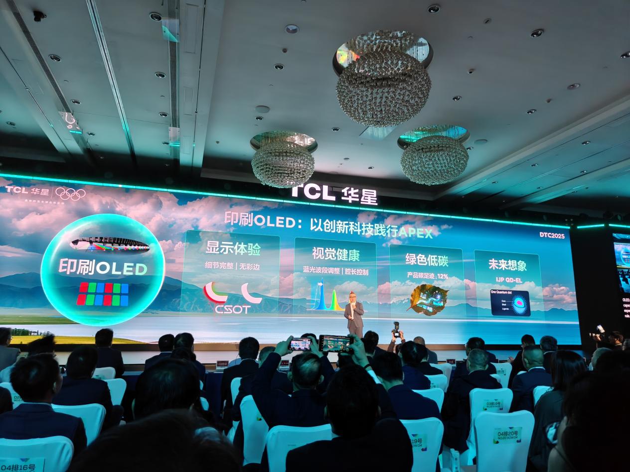 首款印刷OLED手机来了！TCL华星这一波会颠覆显示行业吗？(图4)