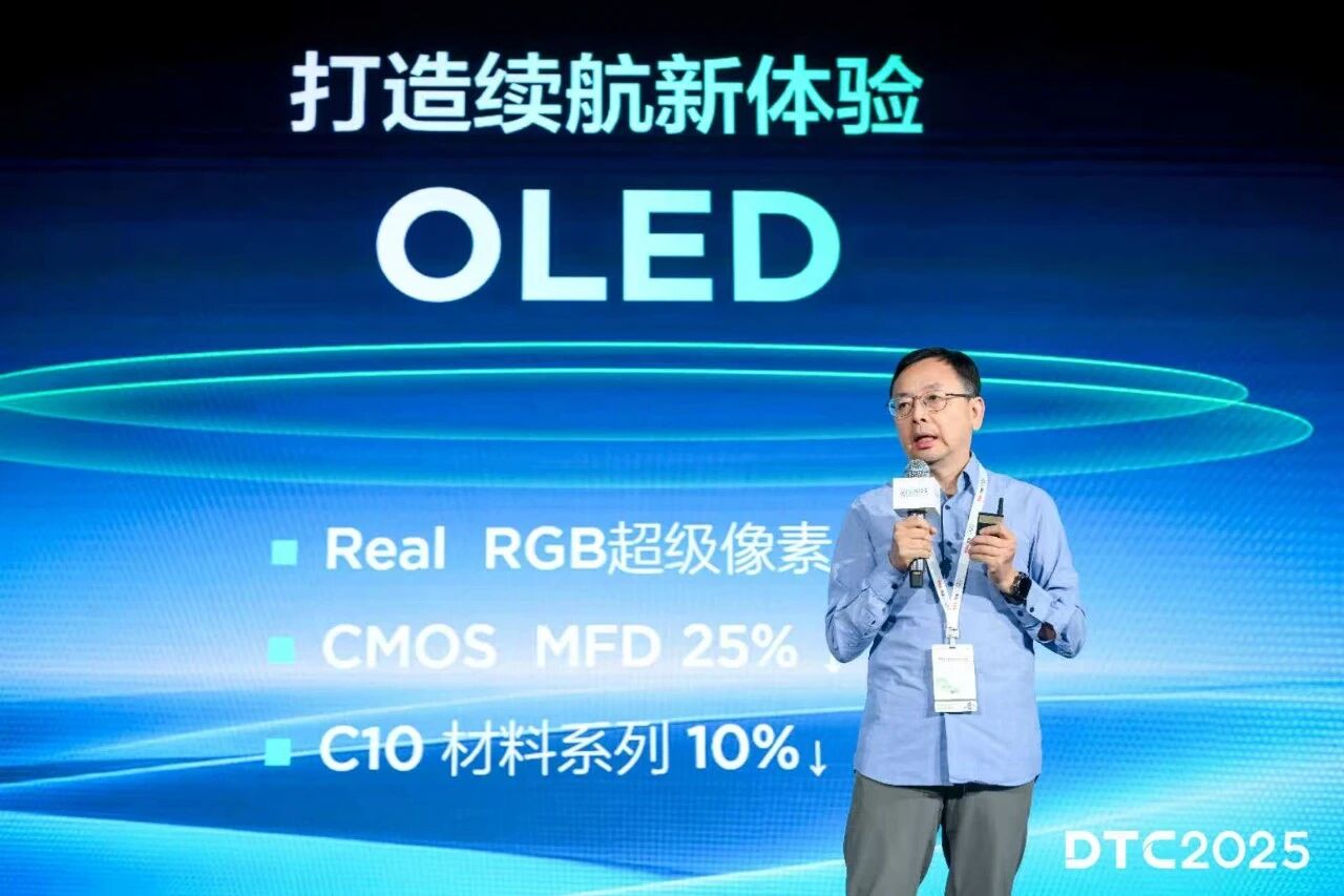 首款印刷OLED手机来了！TCL华星这一波会颠覆显示行业吗？(图8)