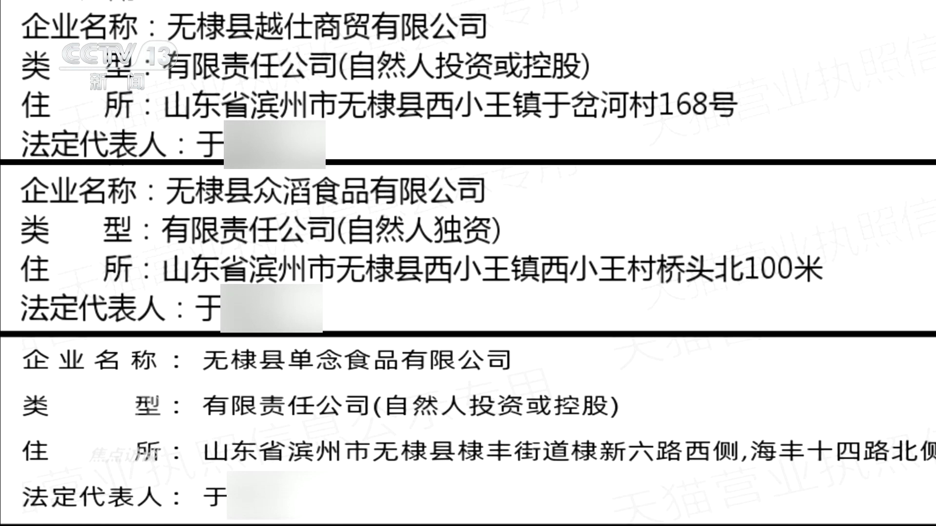 焦点访谈从“胶州大白菜”看地理标志保护这些坑千万别踩！(图12)