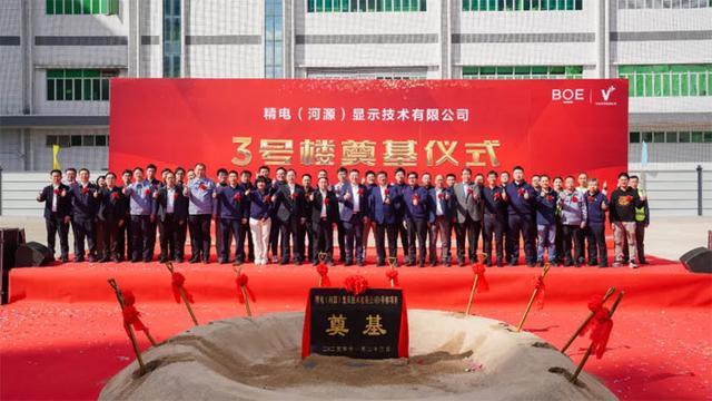 总投资超330亿元惠科、TCL、京东方、沃格光电、世华科技、清溢光电等29大投资项目刷新进度(图2)