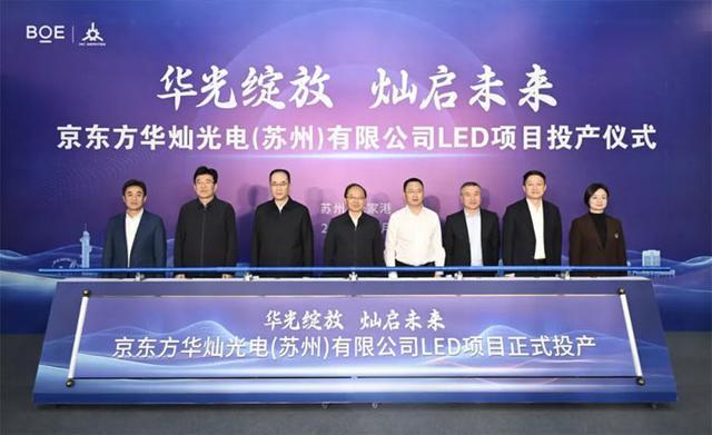 总投资超330亿元惠科、TCL、京东方、沃格光电、世华科技、清溢光电等29大投资项目刷新进度(图3)
