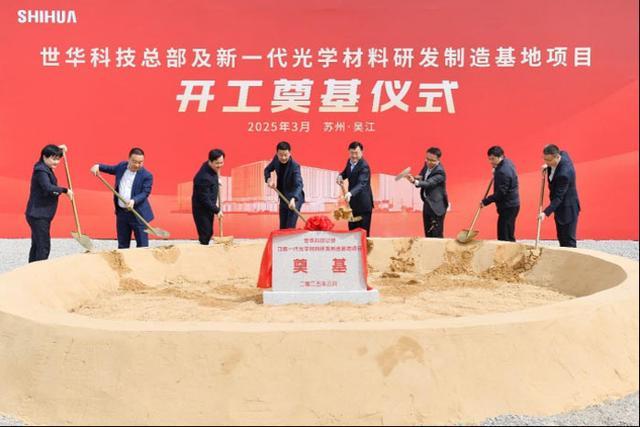 总投资超330亿元惠科、TCL、京东方、沃格光电、世华科技、清溢光电等29大投资项目刷新进度(图13)