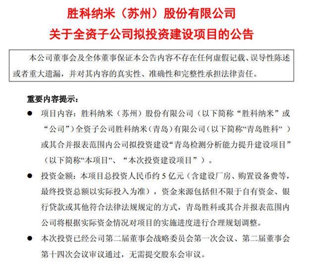 总投资超330亿元惠科、TCL、京东方、沃格光电、世华科技、清溢光电等29大投资项目刷新进度(图21)