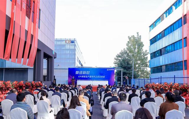 总投资超330亿元惠科、TCL、京东方、沃格光电、世华科技、清溢光电等29大投资项目刷新进度(图19)
