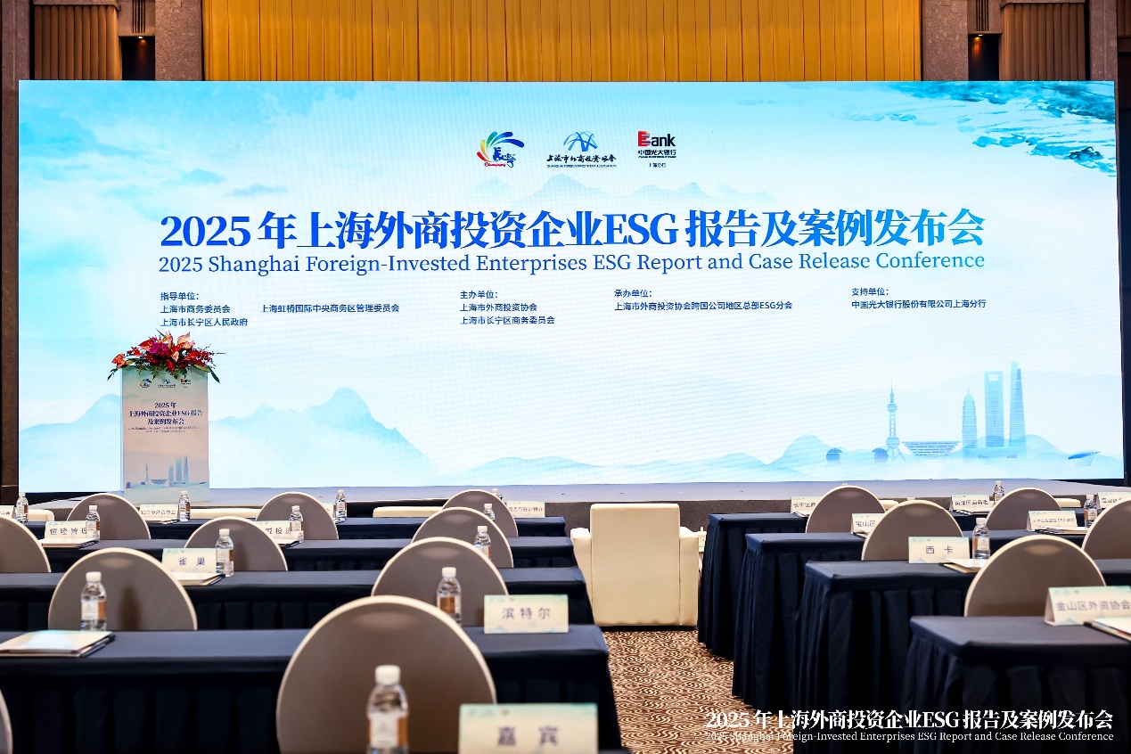 花王(中国)获评上海外商投资企业优秀ESG报告(图2)