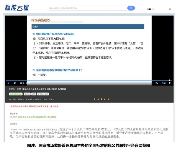 深度解析婴童用纸新国标：面对包装“旧标”不必过度焦虑(图4)