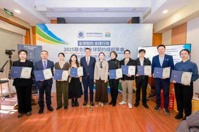 共促全球可持续发展！健合受邀参与2025联合国全球契约组织年会(图2)