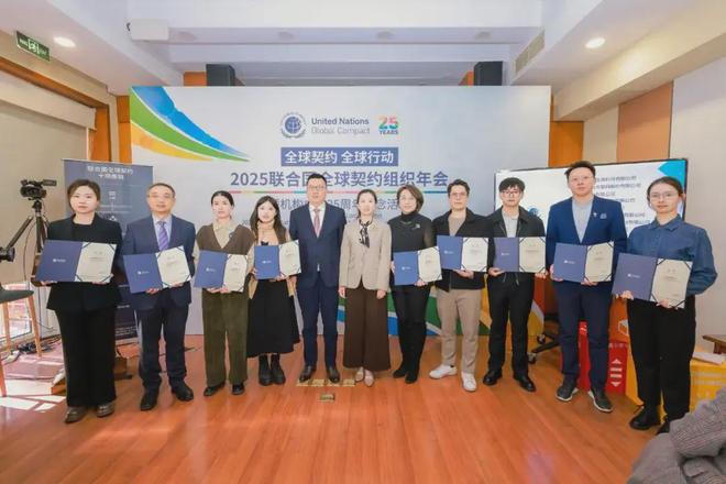 共促全球可持续发展！健合受邀参与2025联合国全球契约组织年会(图4)