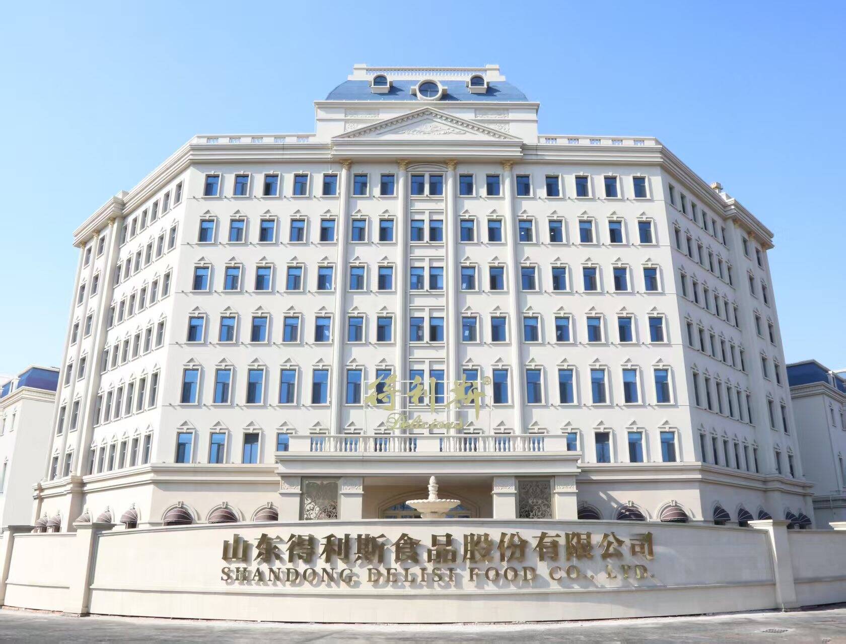 得利斯集团有限公司党委书记、董事长郑思敏：生于斯长于斯亦应感恩(图2)