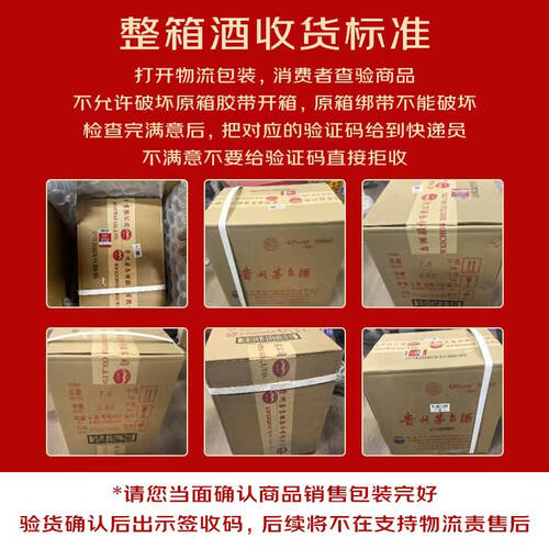 茅台2024年飞天精品白酒对比买到就是赚到的品质保证！(图1)