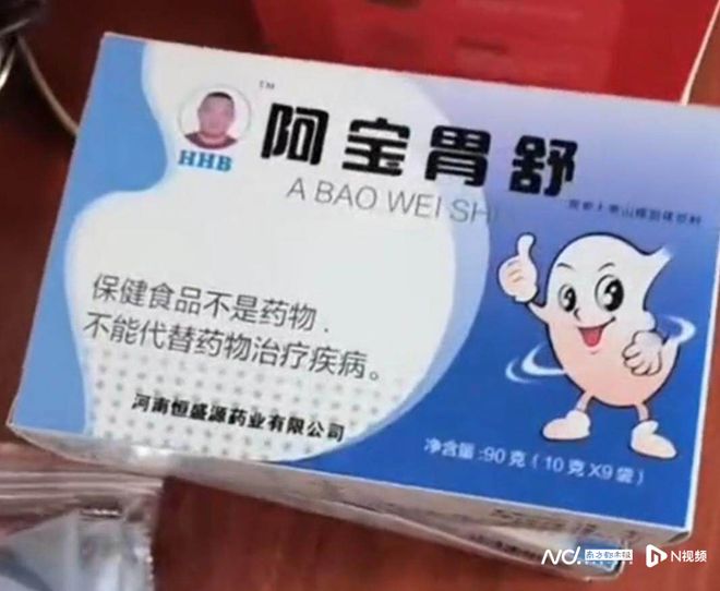 南都电商观察｜阿宝虚假宣传被罚；反诈老陈曝网红售有害果冻(图1)
