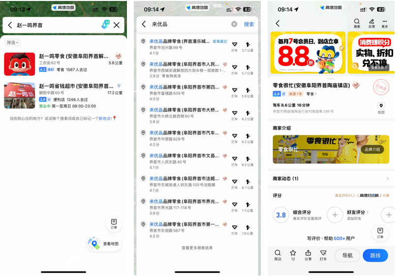 下沉市场零食洞察：“好吃”是基础人情是关键(图9)