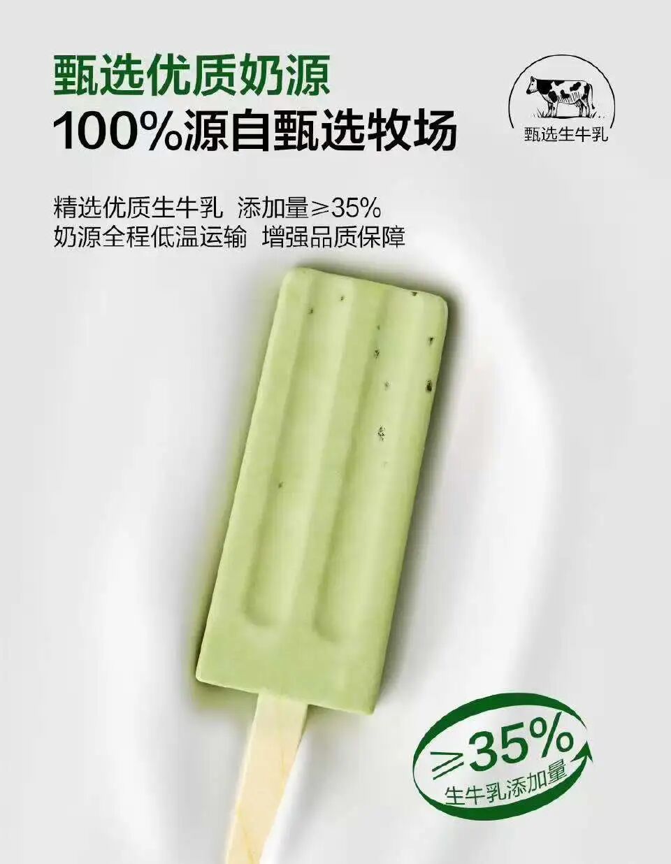 山姆冷饮热榜前三伊利拿下两席：爆款制造者是怎样炼成的？(图4)
