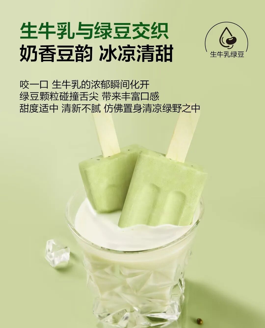 山姆冷饮热榜前三伊利拿下两席：爆款制造者是怎样炼成的？(图5)