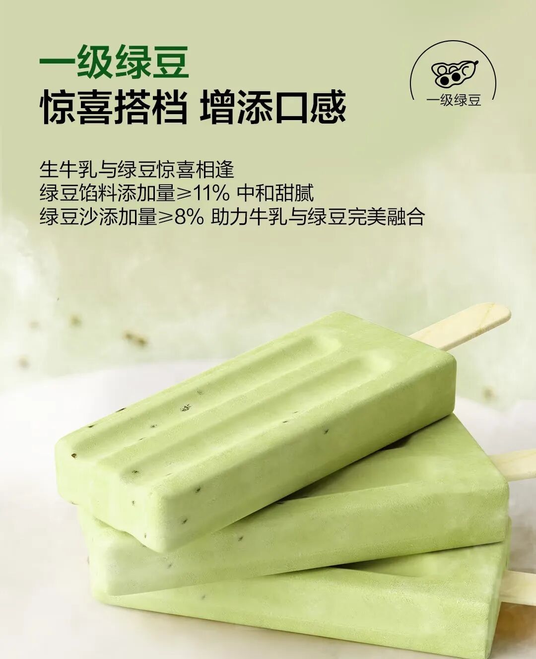 山姆冷饮热榜前三伊利拿下两席：爆款制造者是怎样炼成的？(图6)