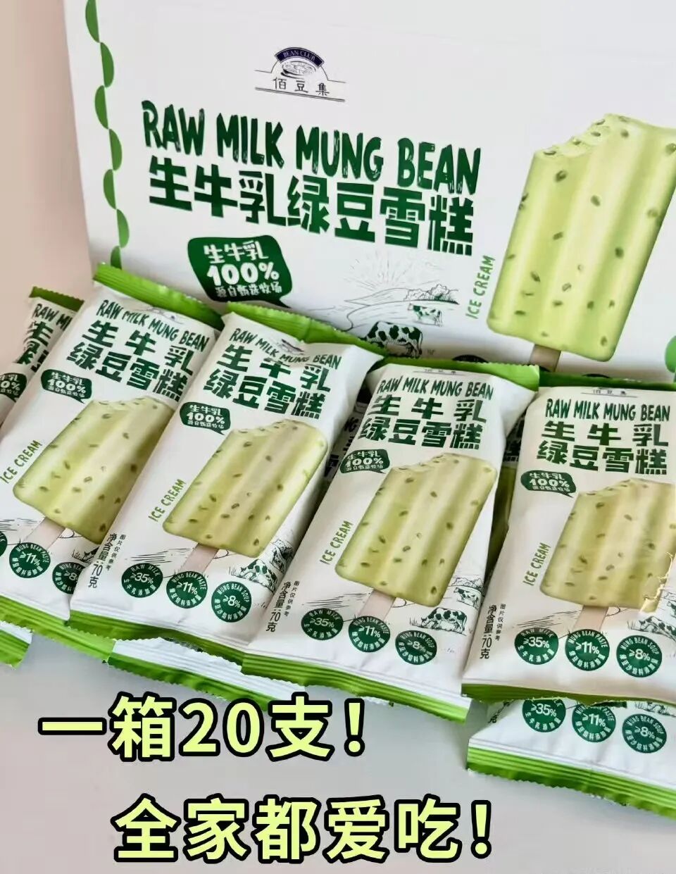 山姆冷饮热榜前三伊利拿下两席：爆款制造者是怎样炼成的？(图7)