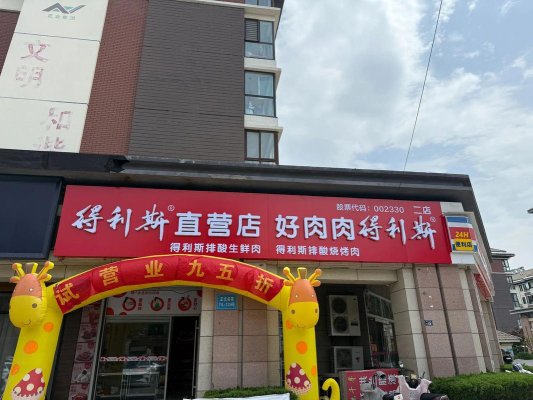 穿越周期——潍坊老字号十七年七批名录掠影(图4)
